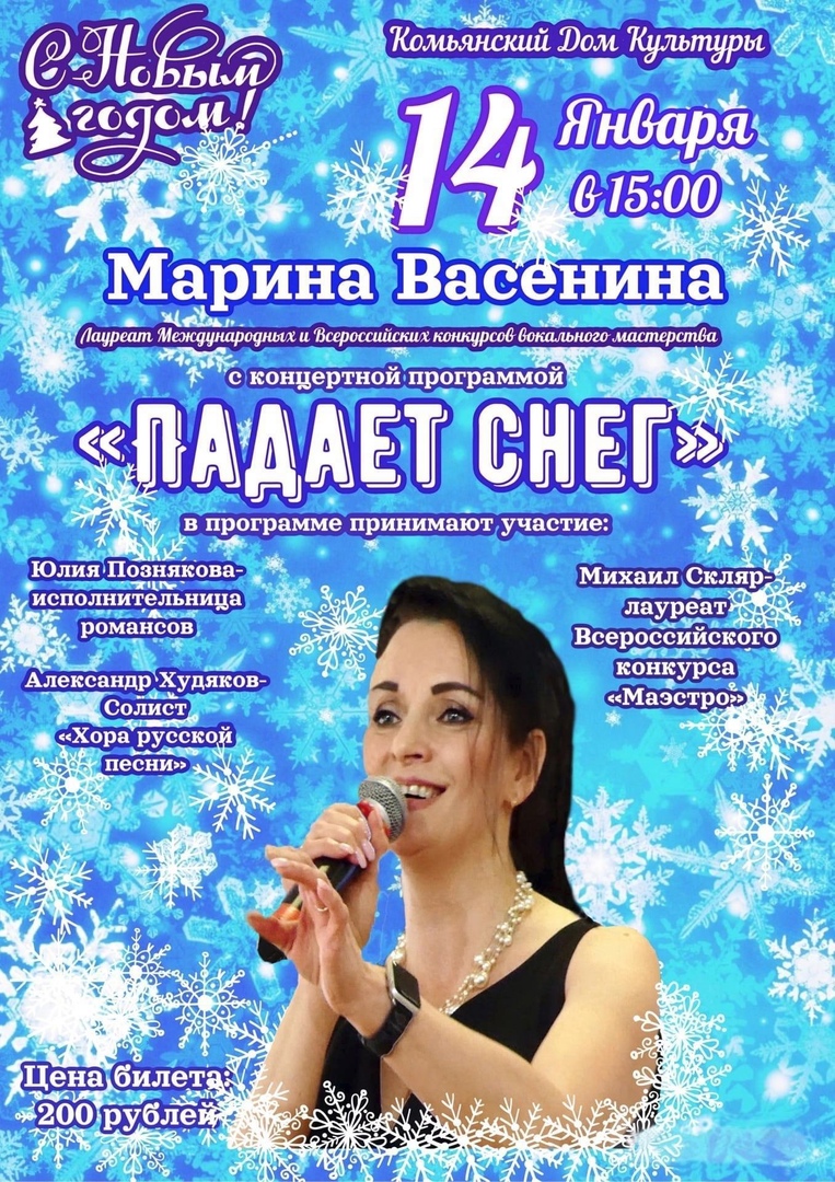 Рождественский концерт.