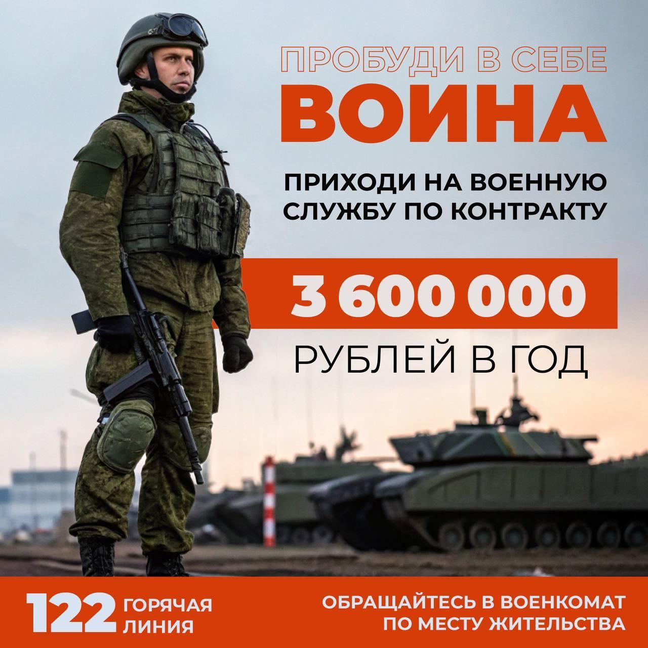 Военный комиссариат продолжает набор на военную службу по контракту.