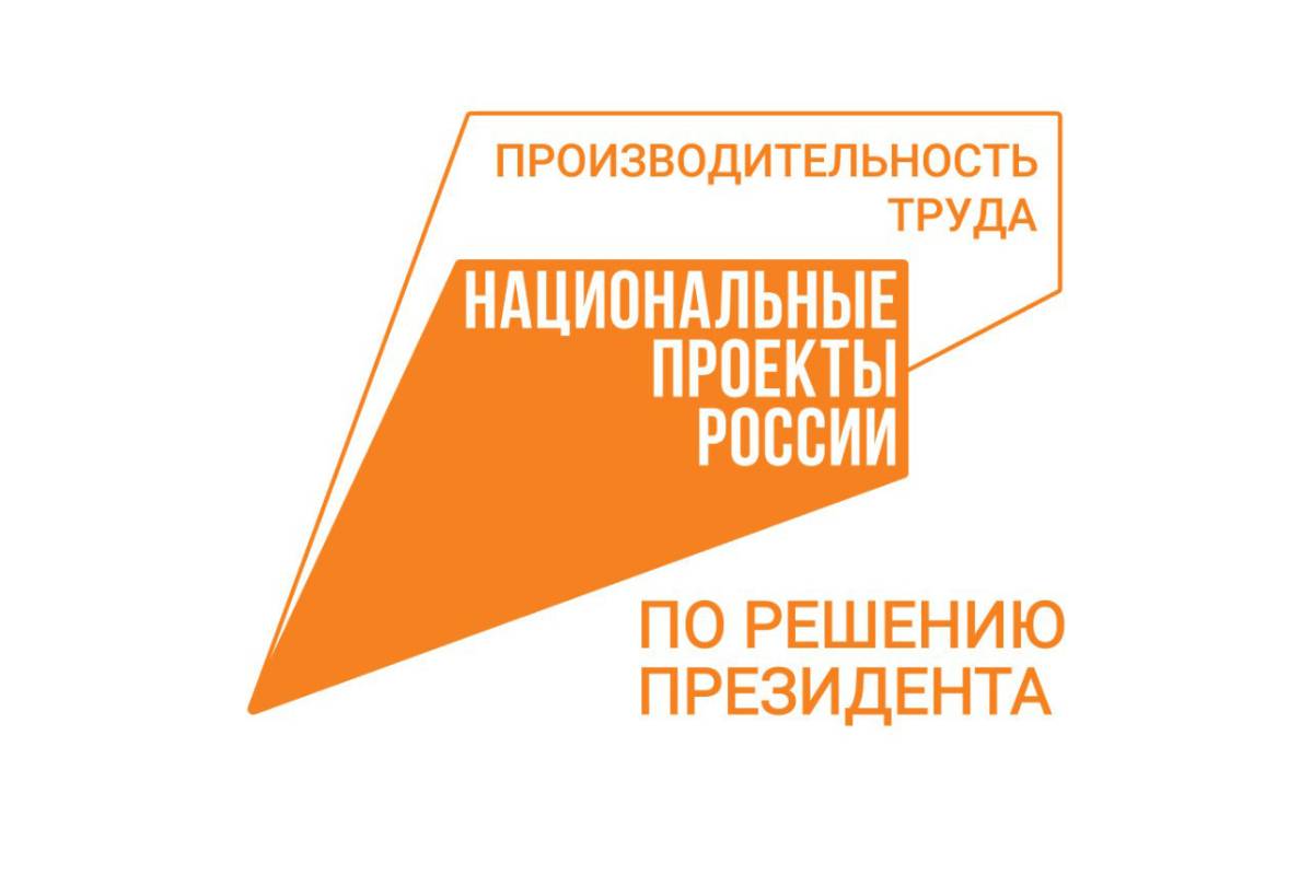 Список участников федерального проекта «Производительность труда» пополнится еще одним вологодским производителем.