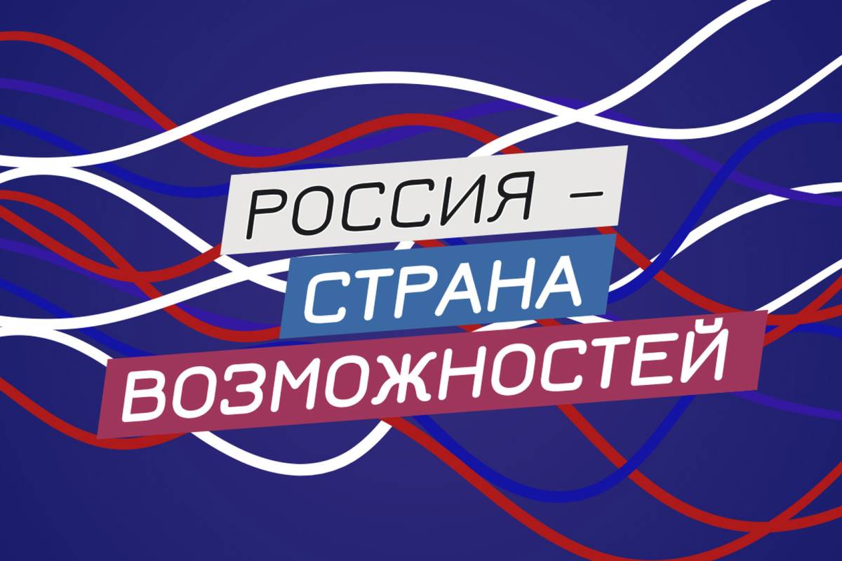 Десятки тысяч вологжан приняли участие в проектах платформы «Россия – страна возможностей» за 5 лет.