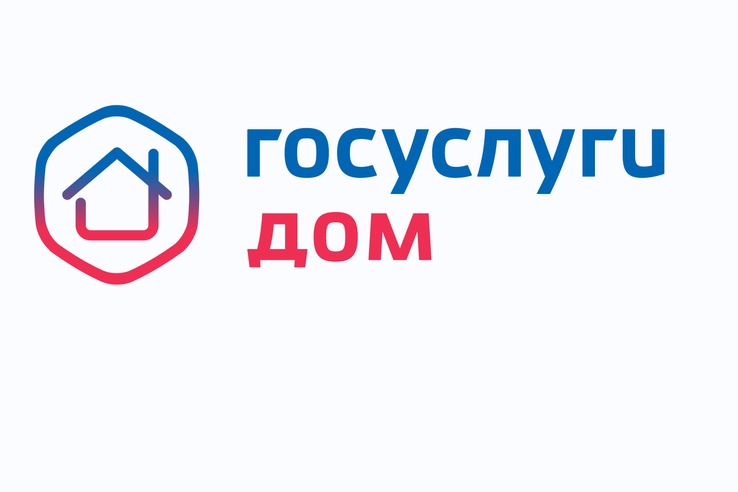 Более 10 миллионов россиян установили приложение «Госуслуги Дом».