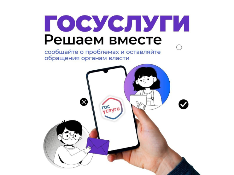 Платформа обратной связи (ПОС) позволяет решать вопросы по теме ЖКХ, взаимодействовать с управляющими компаниями, с органами местного самоуправления.