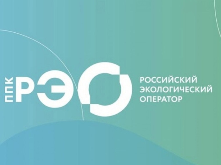 ППК «Российский экологический оператор» проводит информационно-просветительскую кампанию, посвященную популяризации раздельного сбора и осознанного потребления.