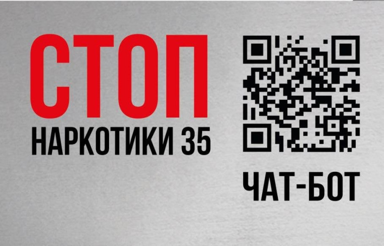 Два уголовных дела о распространении наркотиков возбуждено после обращения вологжан на линию 122.
