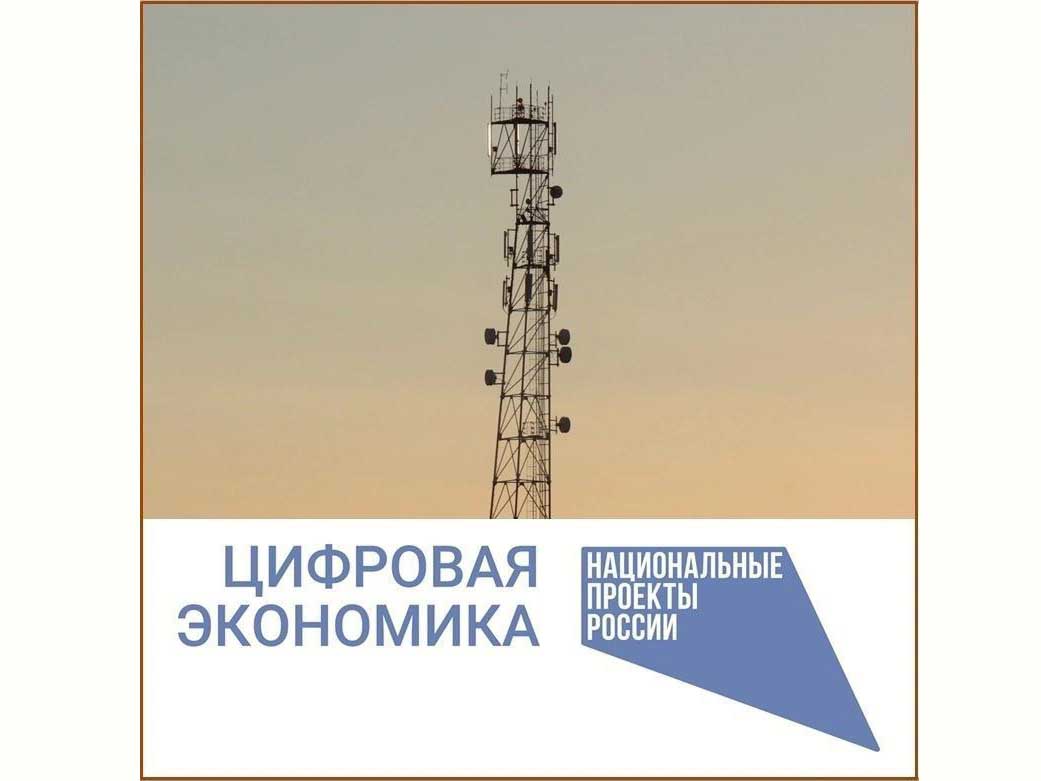 Онлайн-голосование за доступный интернет в малых населенных пунктах продлено до 10 сентября.