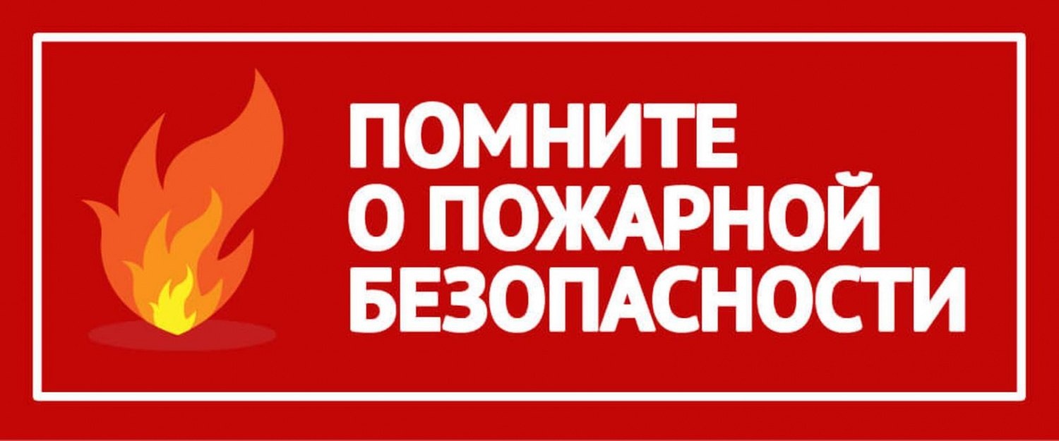 Комитет по охране объектов культурного наследия Вологодской области обращает Ваше внимание, что с наступлением отопительного сезона, особенно в сильные морозы, возрастает опасность возникновения пожаров.