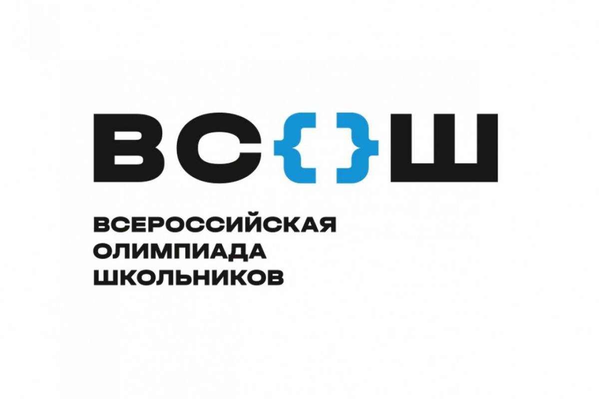 Объявлены результаты регионального этапа всероссийской олимпиады школьников по восьми учебным предметам.