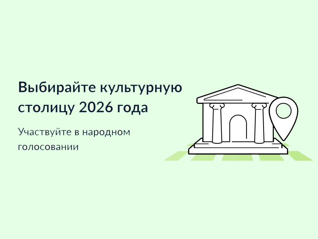 Вологда может стать культурной столицей 2026 года.