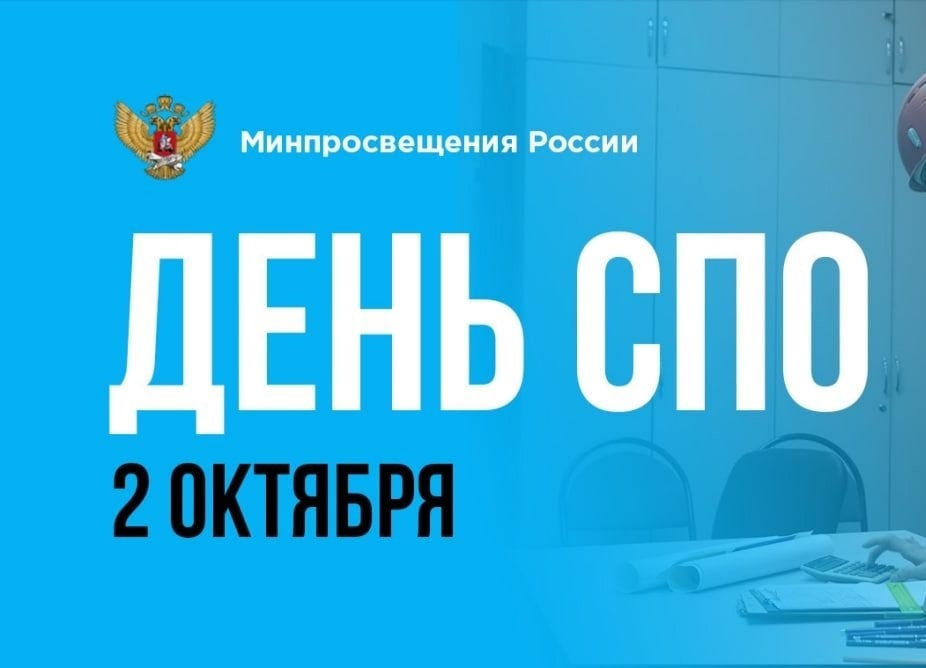 Уважаемые педагогические работники, студенты и выпускники профессиональных образовательных организаций!.