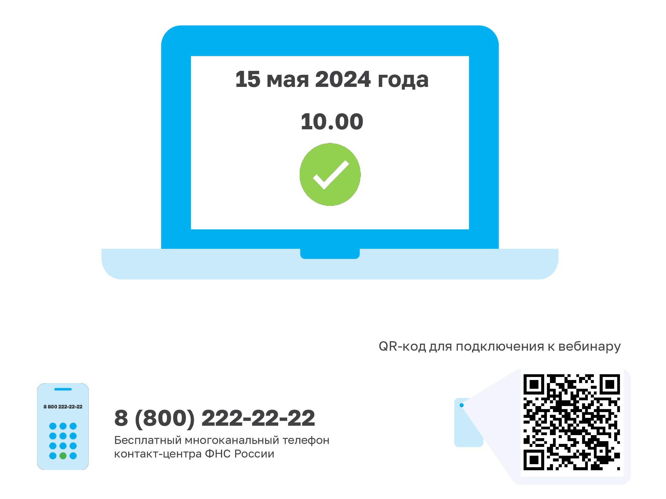 Порядок зачетов и возвратов с Единого налогового счета обсудят на вебинаре.