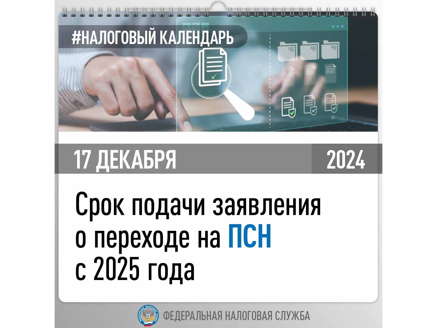 Информация для индивидуальных предпринимателей!.