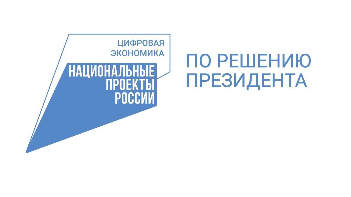 Официальные сайты медорганизаций региона готовятся к переходу на единую цифровую платформу «Госвеб».