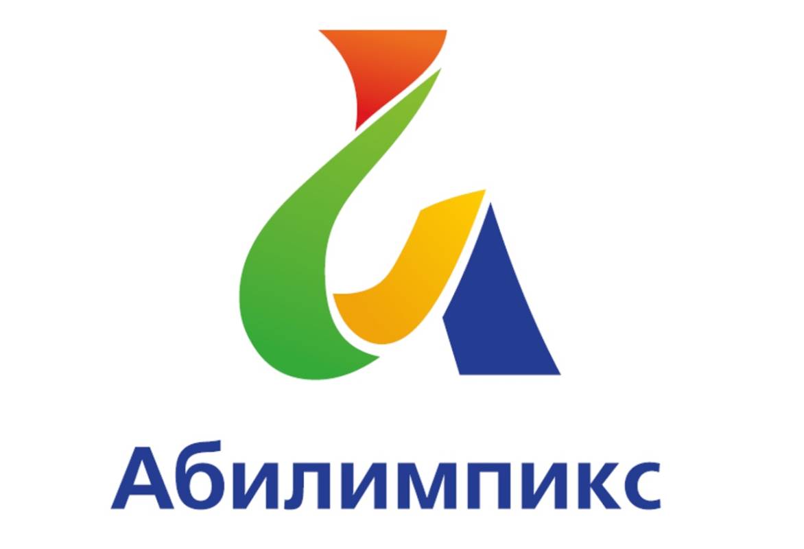 VIII региональный конкурс «Абилимпикс» пройдет в мае.