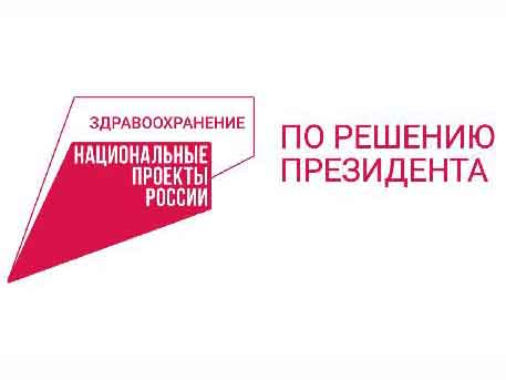 Медучреждения районов и округов технически перевооружаются благодаря нацпроекту «Здравоохранение».