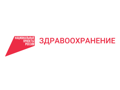 В 2023 году более двухсот единиц оборудования закупят в медицинские организации региона.  В 74 объектах здравоохранения пройдет капитальный ремонт..