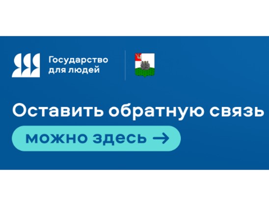 Оценка работы по рассмотрению обращений и запросов.