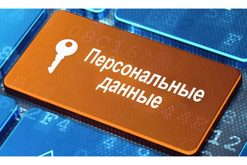 Вологодским предпринимателям расскажут об изменениях законодательства в области персональных данных.