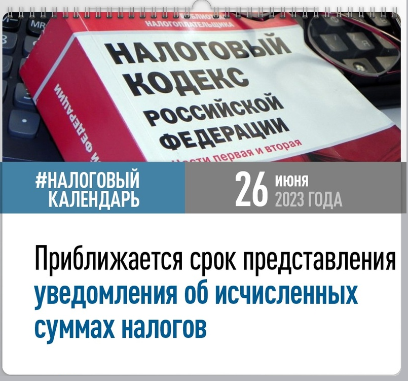 Межрайонная ИФНС России №1 по Вологодской области напоминает!.