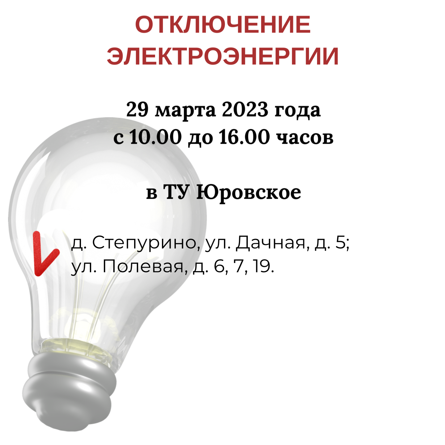 Отключение электроэнергии нижегородская. Лампа светодиодная led-a70-VC 30вт 230в е27 4000к 2700лм in Home. Лампочки 14w 4000k e27. Лампа светодиодная e27 4000k 16w. Лампа светодиодная led-a70-VC 30вт 230в е27 4000к 2700лм 4690612024141 in Home.