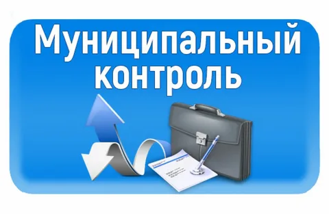 Администрация Грязовецкого муниципального округа предоставляет возможность получить квалифицированную консультацию по вопросам осуществления муниципального жилищного контроля.