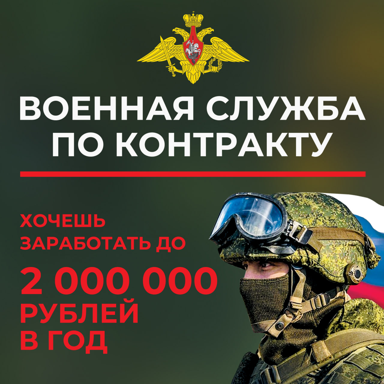 Военная служба по контракту.