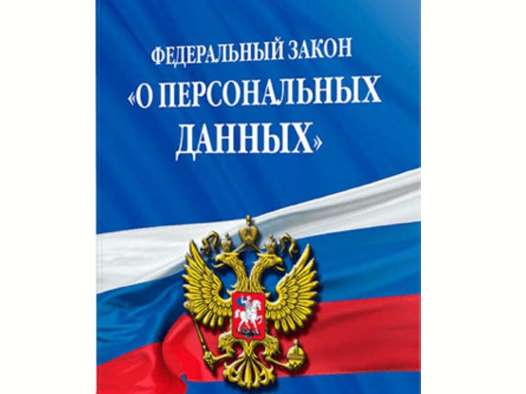 Вологодским предпринимателям расскажут об изменениях законодательства в области персональных данных.
