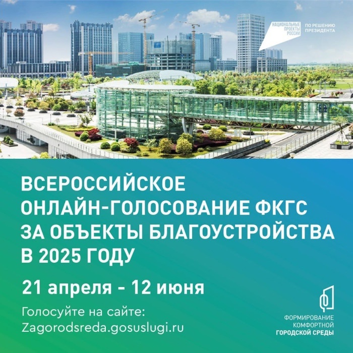 Преобразим Вологодчину вместе: голосуй за комфорт!.