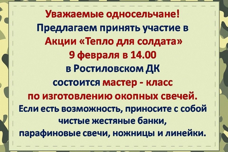 Акция &quot;Тепло для солдата&quot; продолжается!.