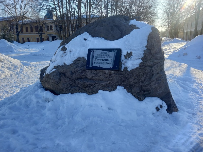 Камень с памятной доской.