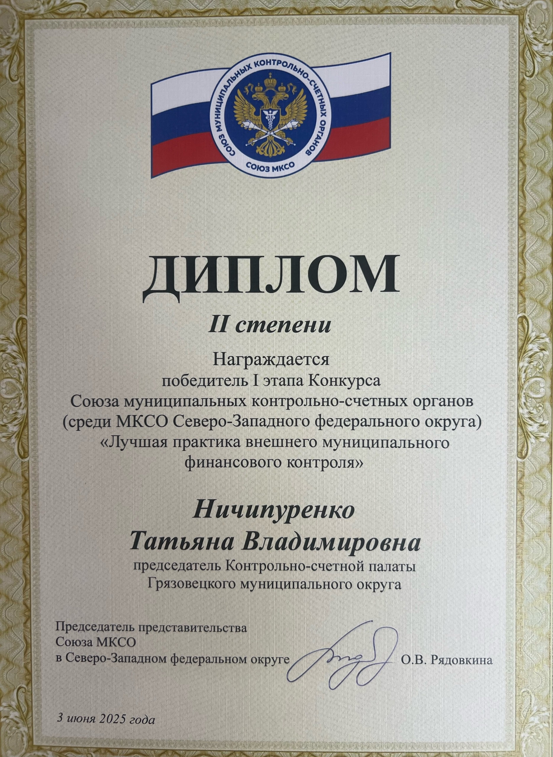 Достижения.