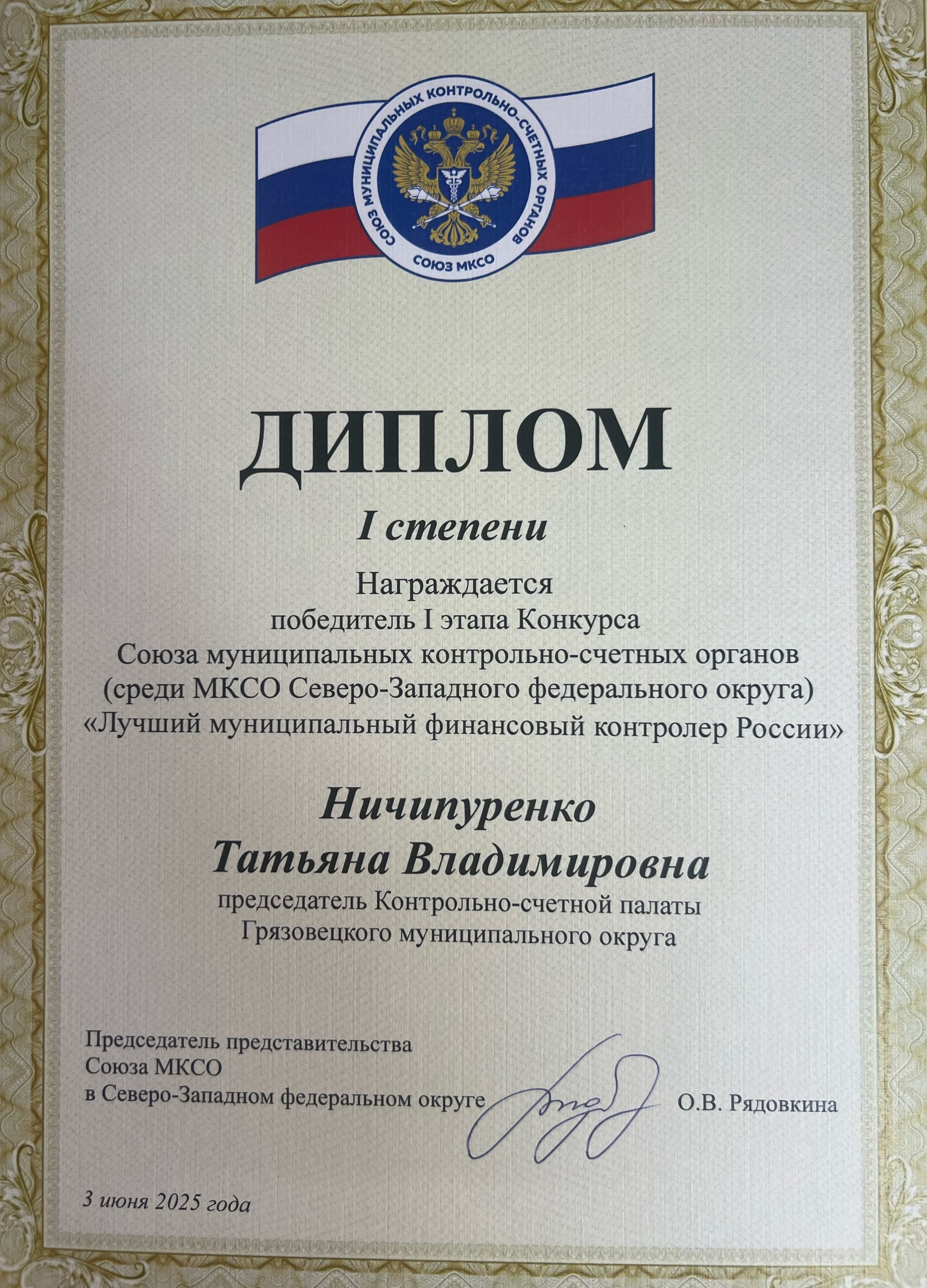 Достижения.