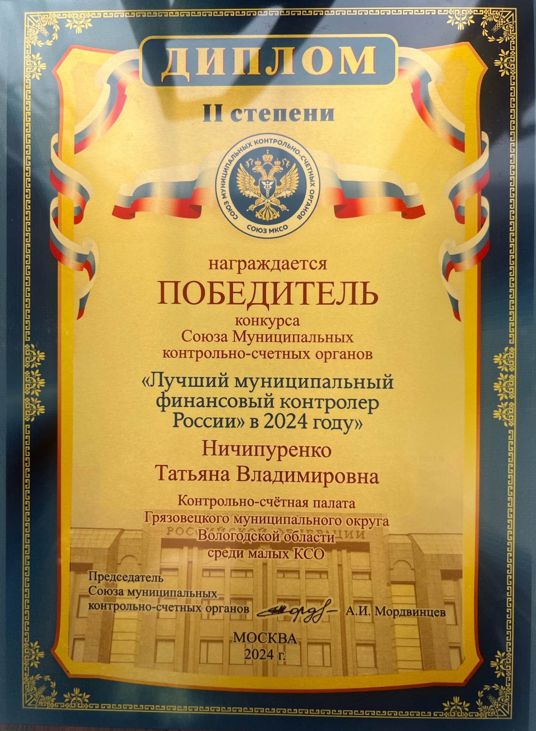 Достижения.