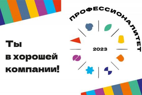 Итоги Единого дня открытых дверей проекта «Профессионалитет» подвели в регионе. Итоги Единого дня открытых дверей проекта «Профессионалитет» подвели в регионе.