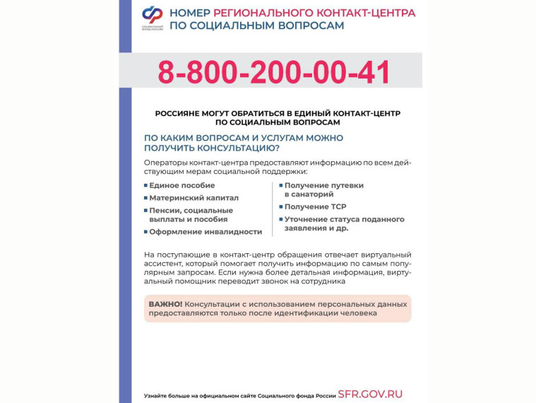 Изменился телефон контакт-центра Отделения Социального фонда по Вологодской области. Изменился телефон контакт-центра Отделения Социального фонда по Вологодской области.
