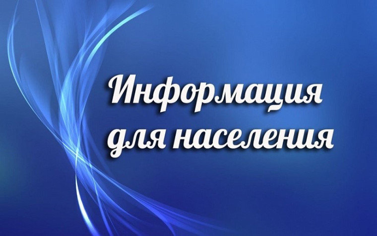 Информационное объявление. Информационное объявление.