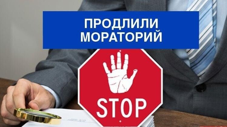 О продлении моратория на проведение плановых контрольных (надзорных) мероприятий и плановых проверок. О продлении моратория на проведение плановых контрольных (надзорных) мероприятий и плановых проверок.