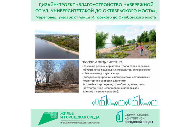 На Вологодчине определены территории, которые благоустроят по нацпроекту в 2024 году. На Вологодчине определены территории, которые благоустроят по нацпроекту в 2024 году.