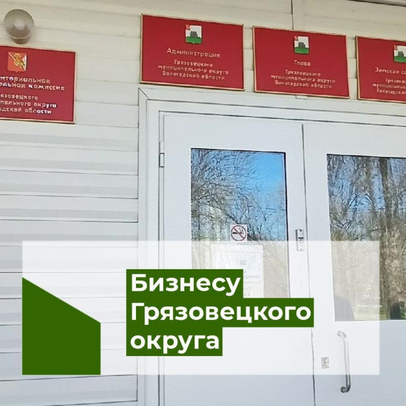 Для предпринимателей округа состоится круглый стол. Для предпринимателей округа состоится круглый стол.