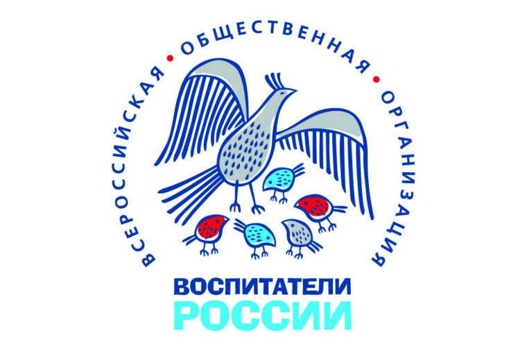Продолжается регистрация на Всероссийский конкурс «Воспитатели России». Продолжается регистрация на Всероссийский конкурс «Воспитатели России».
