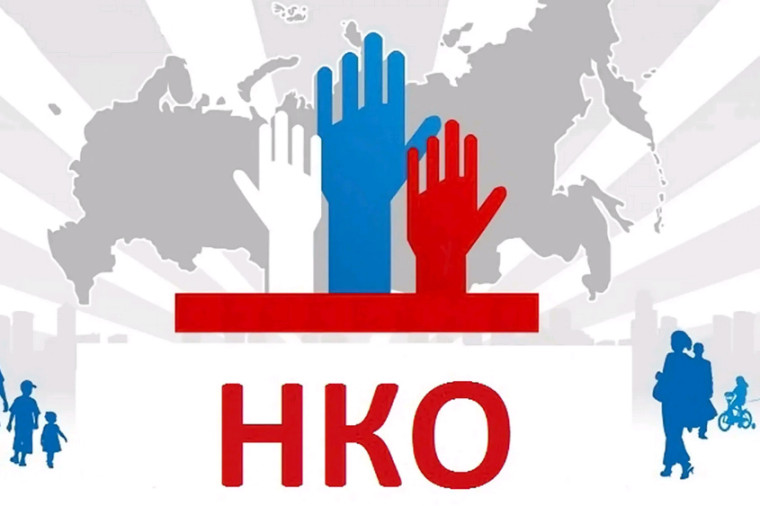 Еще 30 миллионов рублей получат некоммерческие организации Вологодчины на реализацию своих проектов. Еще 30 миллионов рублей получат некоммерческие организации Вологодчины на реализацию своих проектов.