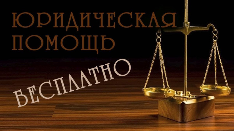 Вопросы оказания бесплатной юридической помощи обсудили специалисты области. Вопросы оказания бесплатной юридической помощи обсудили специалисты области.