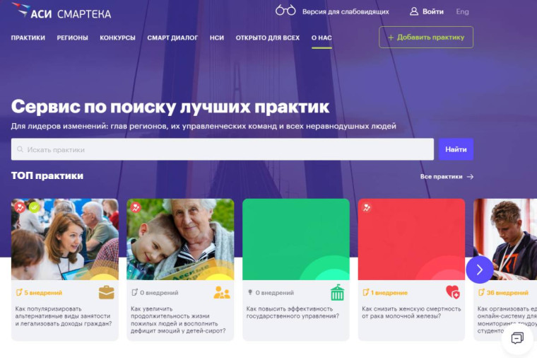 Вологжане могут поделиться своим опытом реализации социальных проектов с другими регионами с помощью платформы «Смартека». Вологжане могут поделиться своим опытом реализации социальных проектов с другими регионами с помощью платформы «Смартека».