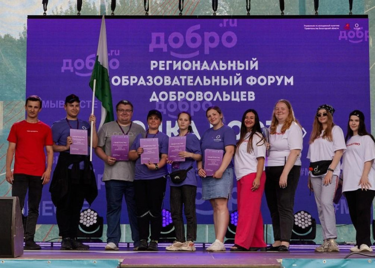 В Грязовецком округе завершился региональный добровольческий форум «Точка Роста»!. В Грязовецком округе завершился региональный добровольческий форум «Точка Роста»!.