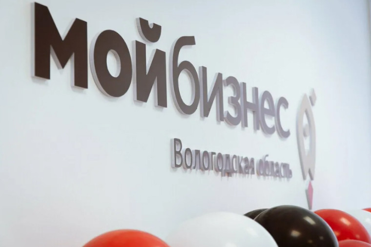 Более 2500 услуг оказал вологжанам Центр «Мой бизнес». Более 2500 услуг оказал вологжанам Центр «Мой бизнес».