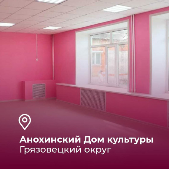 Два отремонтированных дома культуры в Бабаевском и Белозерском округах откроют свои двери для вологжан на этой неделе. Два отремонтированных дома культуры в Бабаевском и Белозерском округах откроют свои двери для вологжан на этой неделе.