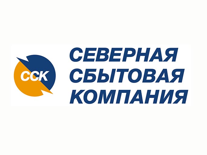 08 августа с 10:00 до 15:00 Северная сбытовая компания проведёт выездное обслуживание населения в п. Вохтога. 08 августа с 10:00 до 15:00 Северная сбытовая компания проведёт выездное обслуживание населения в п. Вохтога.
