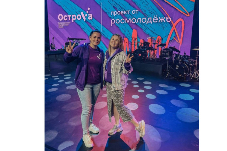Всероссийский форум «ОстроVа» принимает молодежь Вологодчины. Всероссийский форум «ОстроVа» принимает молодежь Вологодчины.