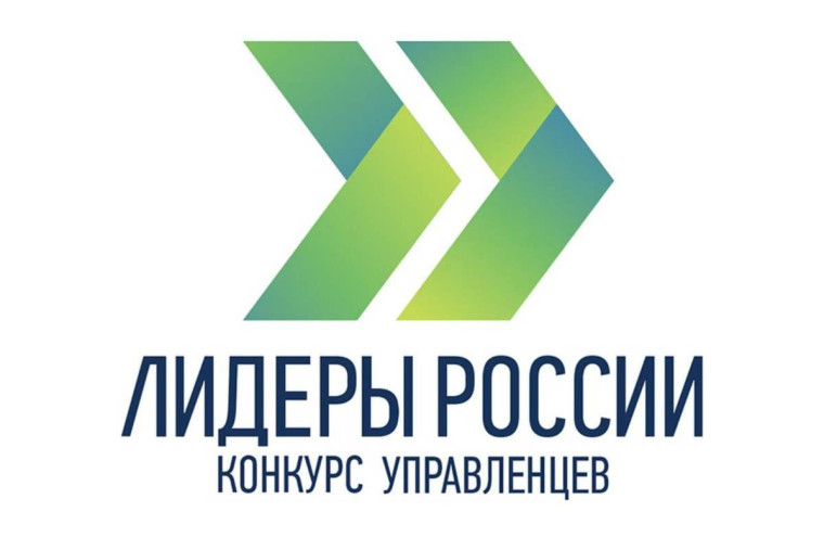 «Лидеры России» завершили решение заданий регионального этапа. «Лидеры России» завершили решение заданий регионального этапа.