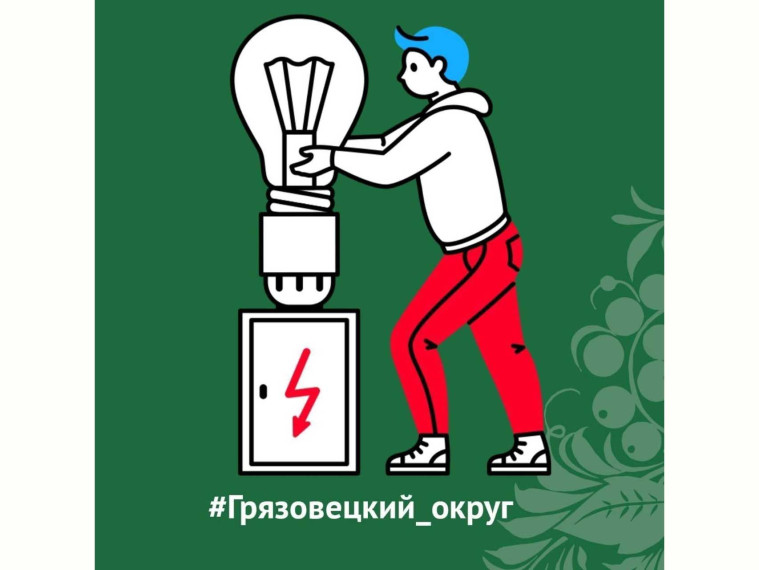 График плановых отключений электроэнергии на сентябрь 2023 года. График плановых отключений электроэнергии на сентябрь 2023 года.