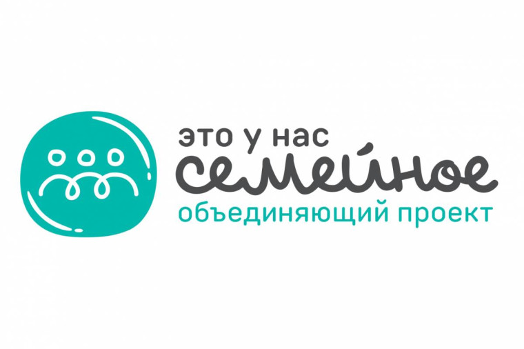 «Это у нас семейное». «Это у нас семейное».